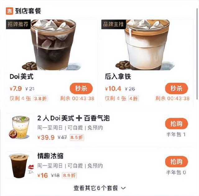 味网红奶茶店广告文案翻车ag旗舰手机版把低俗当趣(图3)