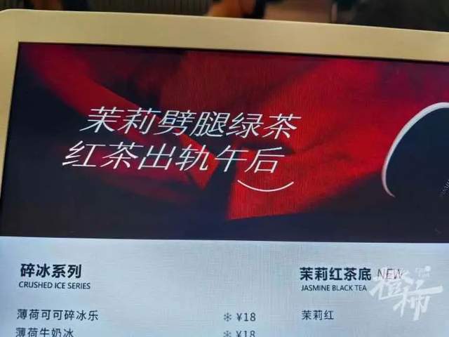 味网红奶茶店广告文案翻车ag旗舰手机版把低俗当趣(图4)