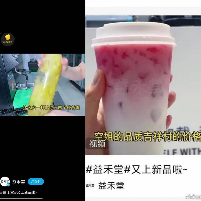 被指侮辱女性！致歉称品牌方审查失误ag旗舰厅益禾堂奶茶新品宣传文案